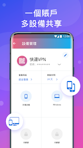 快连充值网站android下载效果预览图